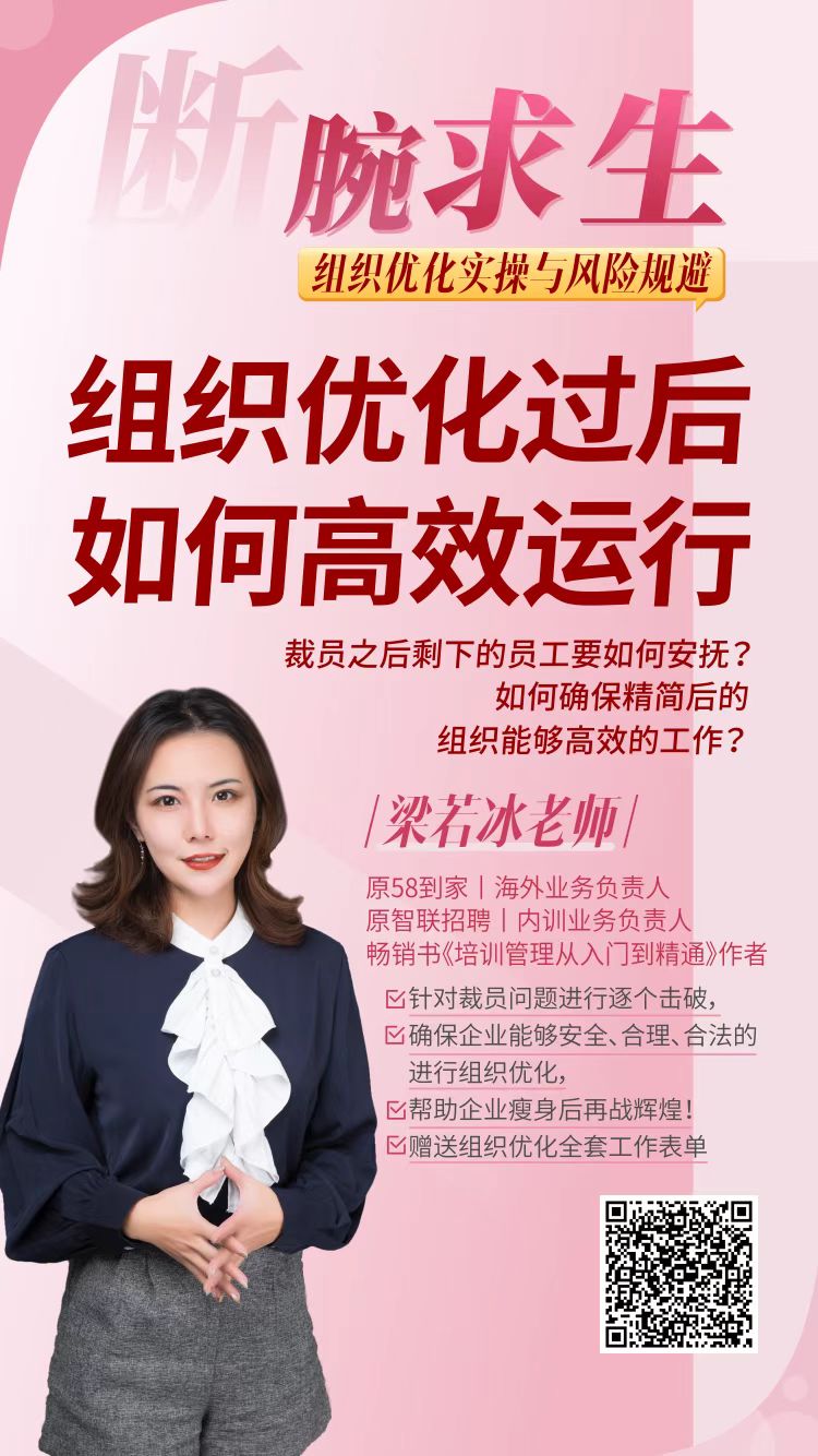 班组长综合能力提升培训方案书