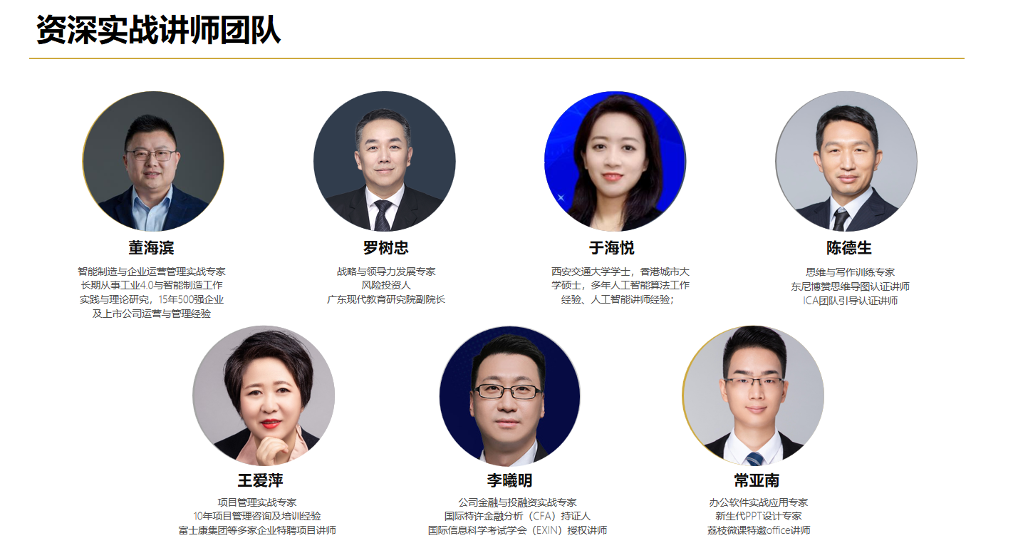 东莞博越管理项目管理内训：实战落地，学以致用显成效
