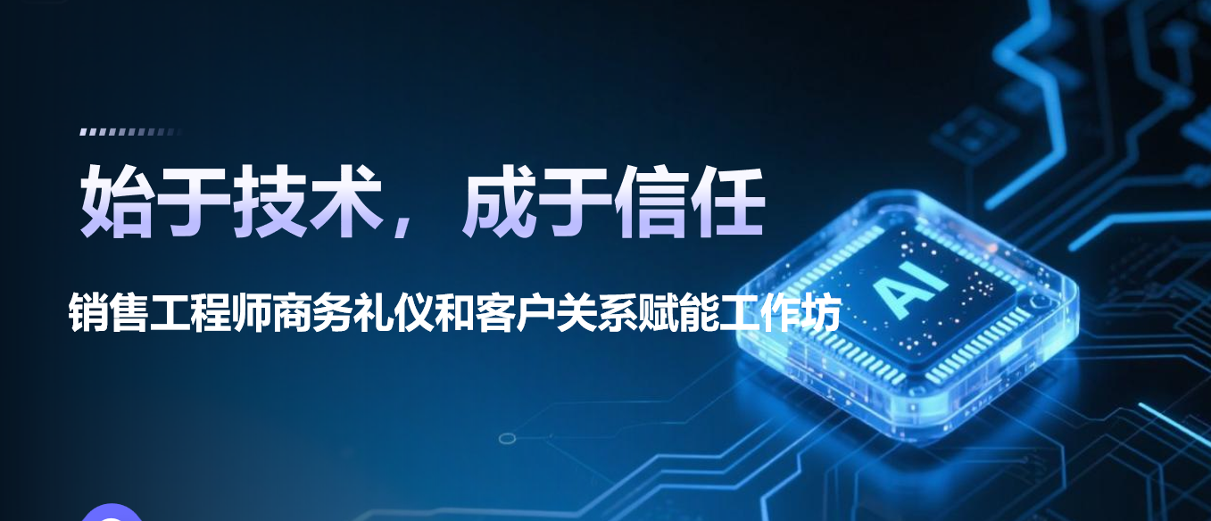 企业内训礼仪课程客户收获：携手东