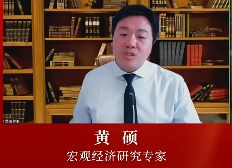 东莞博越管理黄硕讲师-宏观经济专
